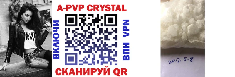 Alpha PVP Crystall Керчь