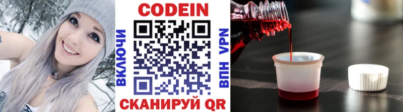 Кодеиновый сироп Lean напиток Lean (лин) Керчь