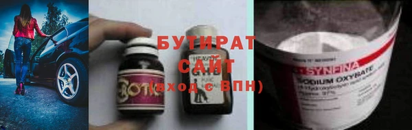 герыч Гусиноозёрск