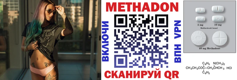 площадка состав  закладки  Керчь  Метадон methadone 